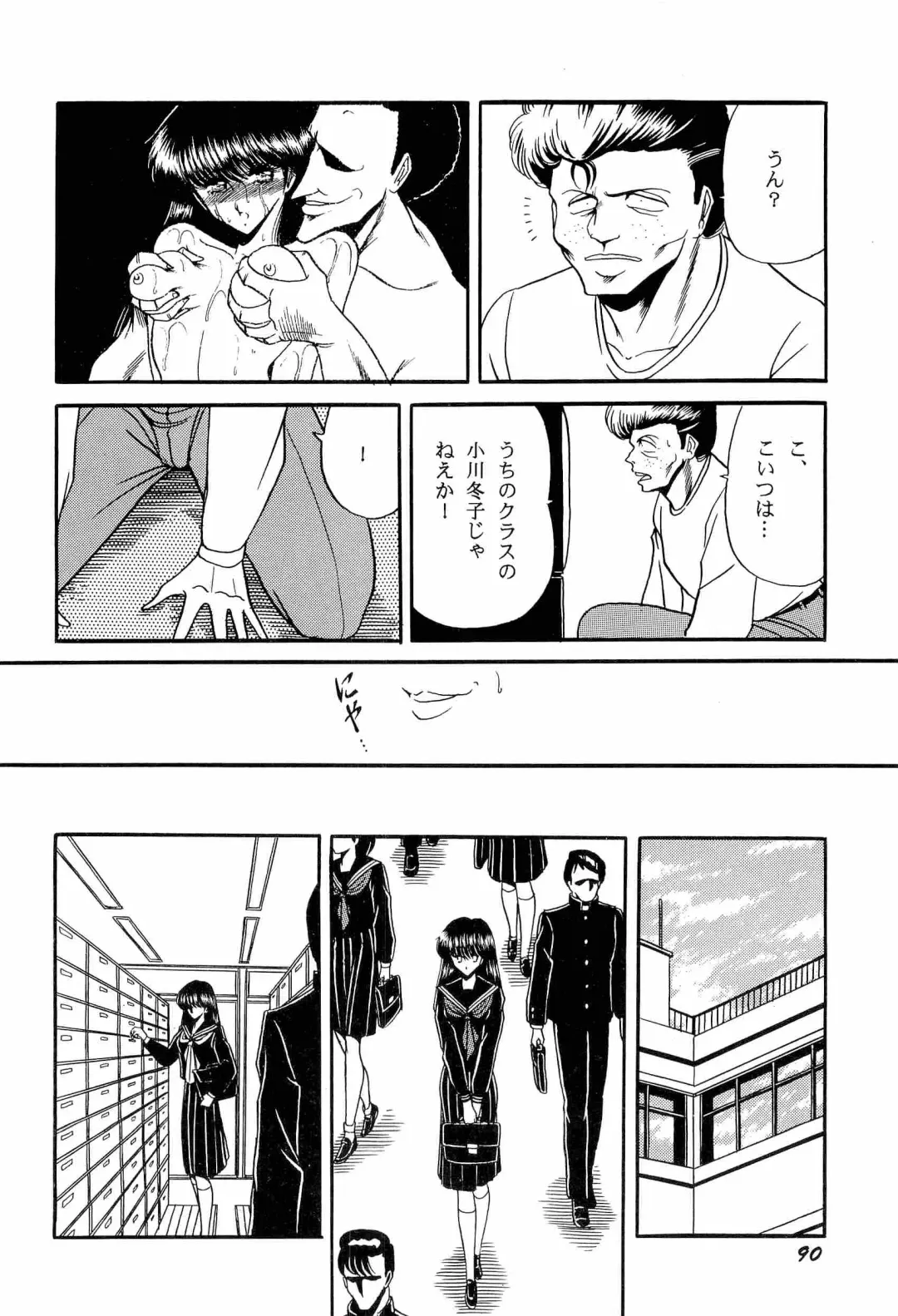 [Kitahara Aki] Bisyoujo Anthology '93 jyoukan Fhentai - Page 93