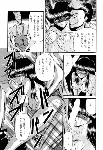 [Kitahara Aki] Bisyoujo Anthology '93 jyoukan Fhentai - Page 100