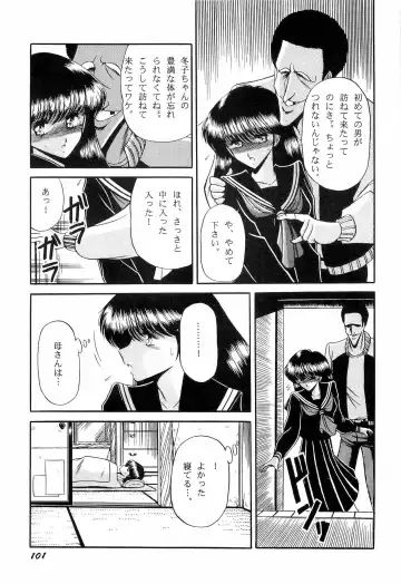 [Kitahara Aki] Bisyoujo Anthology '93 jyoukan Fhentai - Page 104