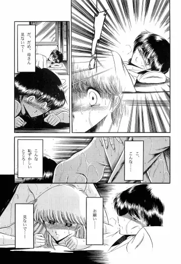[Kitahara Aki] Bisyoujo Anthology '93 jyoukan Fhentai - Page 108