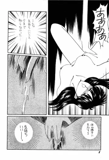 [Kitahara Aki] Bisyoujo Anthology '93 jyoukan Fhentai - Page 11