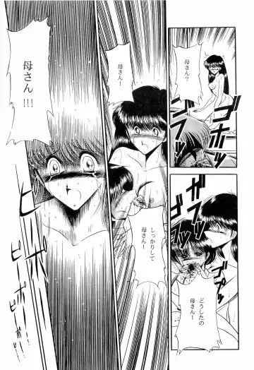 [Kitahara Aki] Bisyoujo Anthology '93 jyoukan Fhentai - Page 110