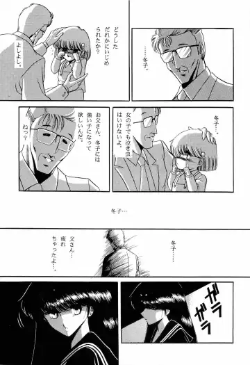 [Kitahara Aki] Bisyoujo Anthology '93 jyoukan Fhentai - Page 112