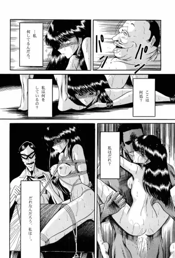 [Kitahara Aki] Bisyoujo Anthology '93 jyoukan Fhentai - Page 115