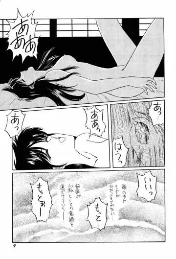 [Kitahara Aki] Bisyoujo Anthology '93 jyoukan Fhentai - Page 12