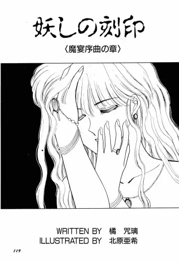 [Kitahara Aki] Bisyoujo Anthology '93 jyoukan Fhentai - Page 122