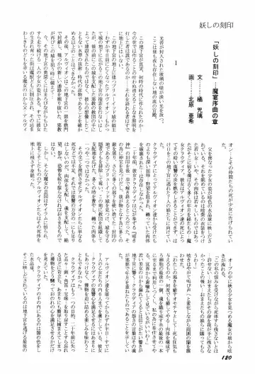 [Kitahara Aki] Bisyoujo Anthology '93 jyoukan Fhentai - Page 123