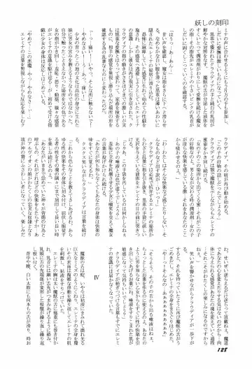 [Kitahara Aki] Bisyoujo Anthology '93 jyoukan Fhentai - Page 131