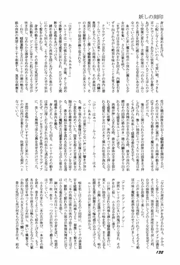 [Kitahara Aki] Bisyoujo Anthology '93 jyoukan Fhentai - Page 135