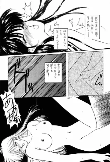 [Kitahara Aki] Bisyoujo Anthology '93 jyoukan Fhentai - Page 18