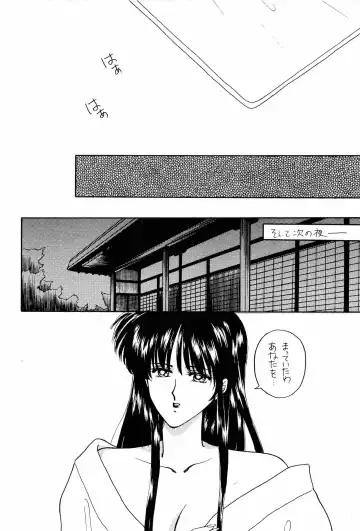[Kitahara Aki] Bisyoujo Anthology '93 jyoukan Fhentai - Page 21
