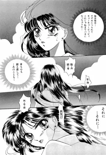 [Kitahara Aki] Bisyoujo Anthology '93 jyoukan Fhentai - Page 26