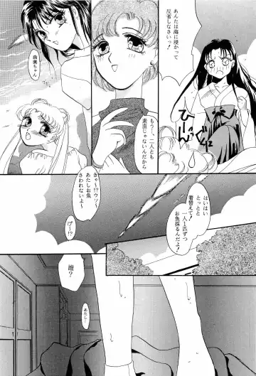 [Kitahara Aki] Bisyoujo Anthology '93 jyoukan Fhentai - Page 32
