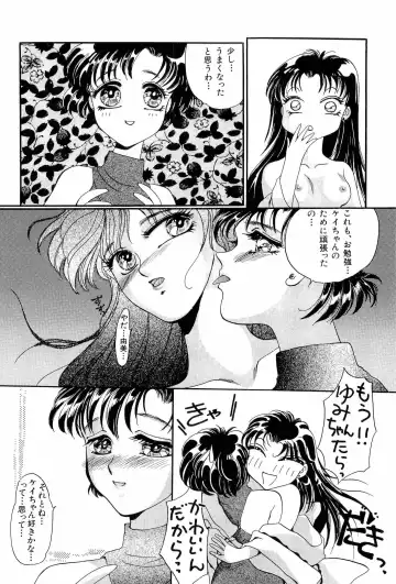 [Kitahara Aki] Bisyoujo Anthology '93 jyoukan Fhentai - Page 35
