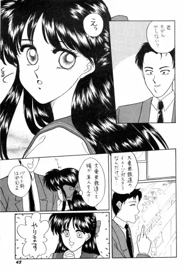 [Kitahara Aki] Bisyoujo Anthology '93 jyoukan Fhentai - Page 46