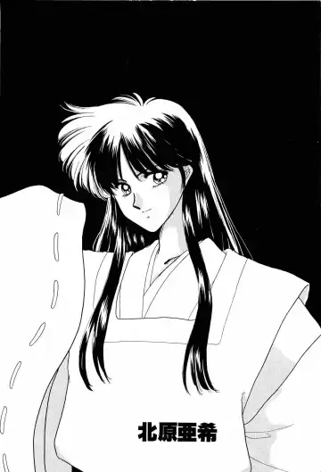 [Kitahara Aki] Bisyoujo Anthology '93 jyoukan Fhentai - Page 5