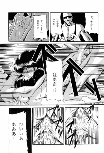 [Kitahara Aki] Bisyoujo Anthology '93 jyoukan Fhentai - Page 57