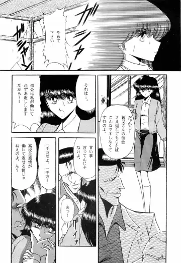[Kitahara Aki] Bisyoujo Anthology '93 jyoukan Fhentai - Page 66