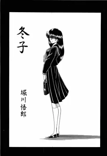 [Kitahara Aki] Bisyoujo Anthology '93 jyoukan Fhentai - Page 71
