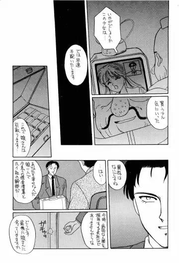 [Kitahara Aki] Bisyoujo Anthology '93 jyoukan Fhentai - Page 75