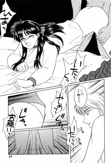 [Kitahara Aki] Bisyoujo Anthology '93 jyoukan Fhentai - Page 77