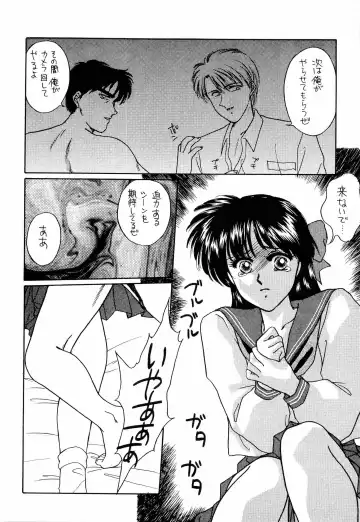 [Kitahara Aki] Bisyoujo Anthology '93 jyoukan Fhentai - Page 78