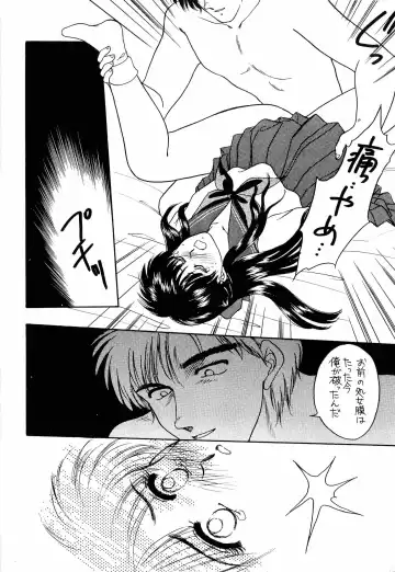 [Kitahara Aki] Bisyoujo Anthology '93 jyoukan Fhentai - Page 84