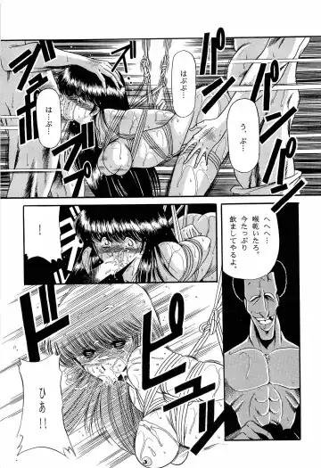 [Kitahara Aki] Bisyoujo Anthology '93 jyoukan Fhentai - Page 90