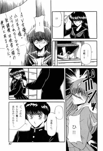 [Kitahara Aki] Bisyoujo Anthology '93 jyoukan Fhentai - Page 94