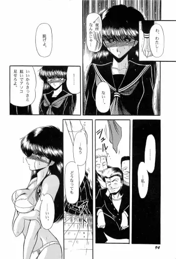 [Kitahara Aki] Bisyoujo Anthology '93 jyoukan Fhentai - Page 97