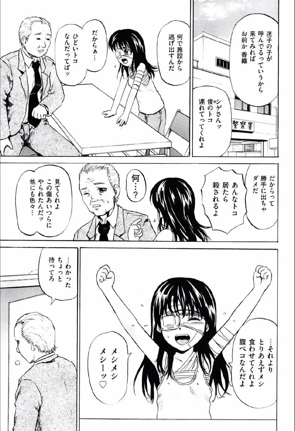 [Kawady Max] Shoujo Prison Fhentai - Page 100