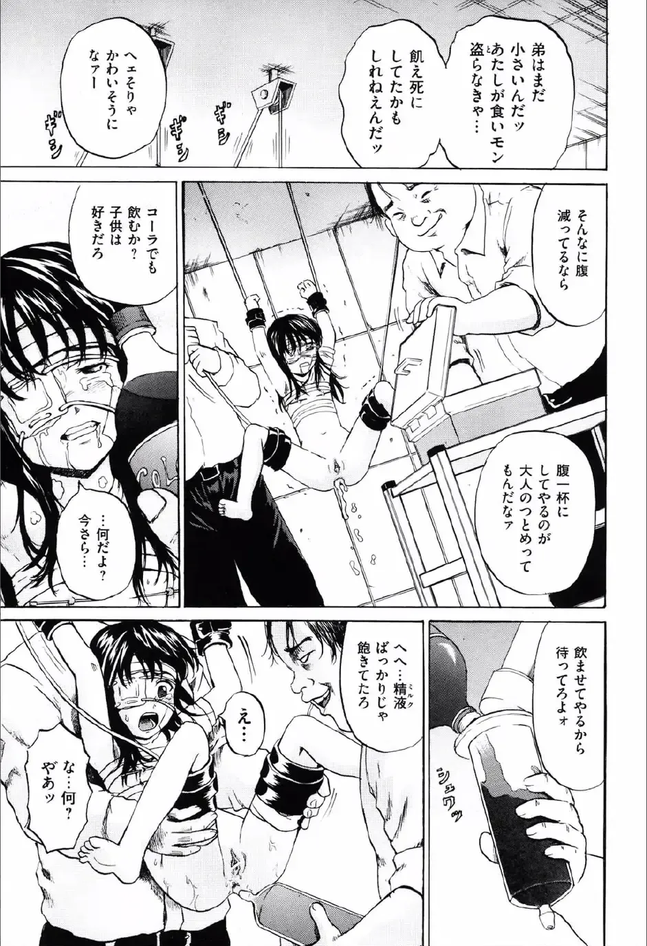 [Kawady Max] Shoujo Prison Fhentai - Page 110