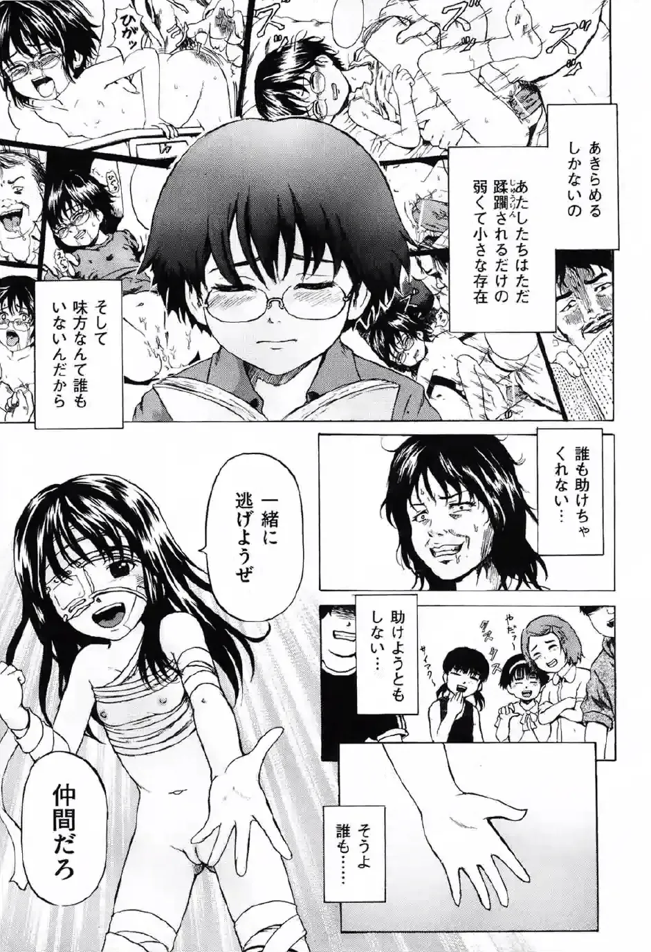 [Kawady Max] Shoujo Prison Fhentai - Page 120