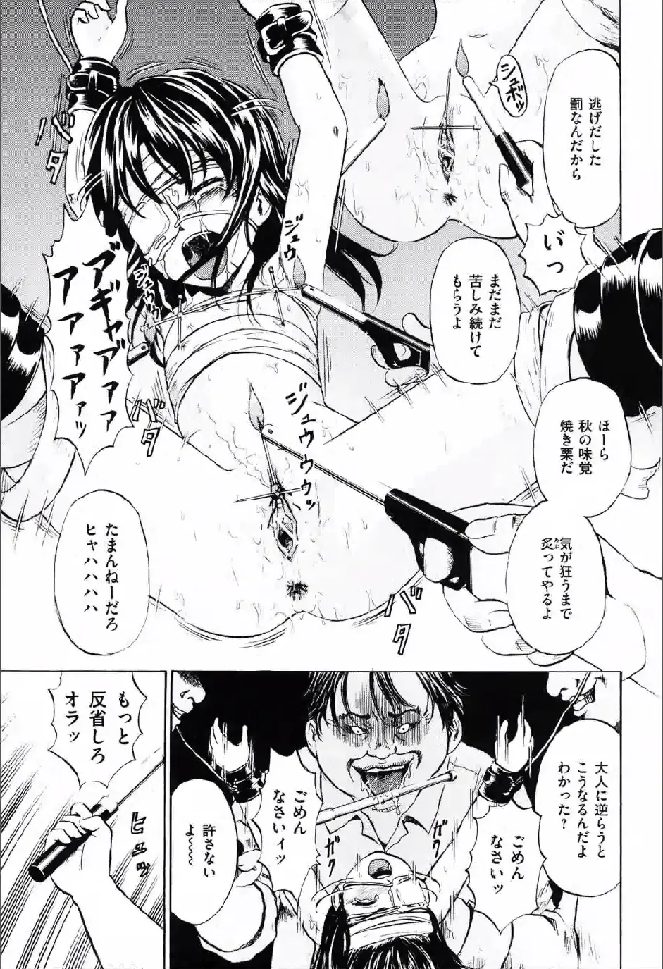 [Kawady Max] Shoujo Prison Fhentai - Page 124