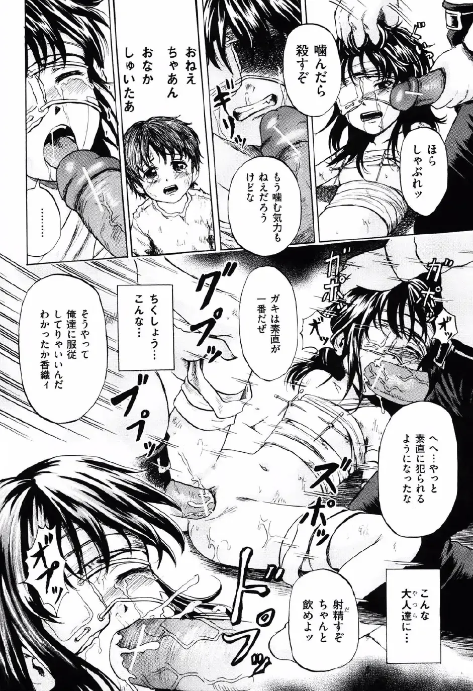 [Kawady Max] Shoujo Prison Fhentai - Page 133