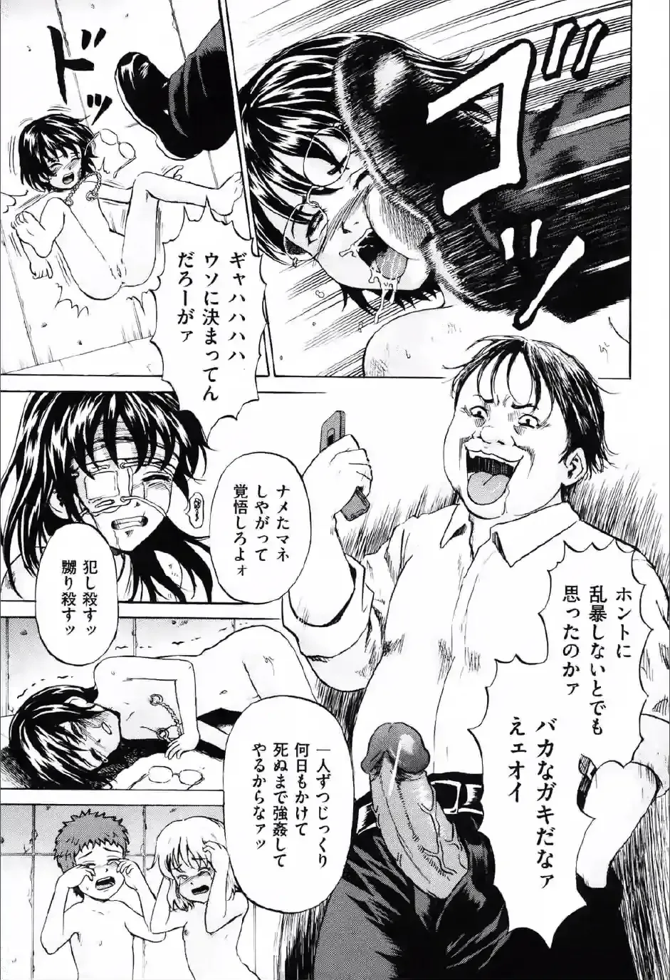 [Kawady Max] Shoujo Prison Fhentai - Page 140