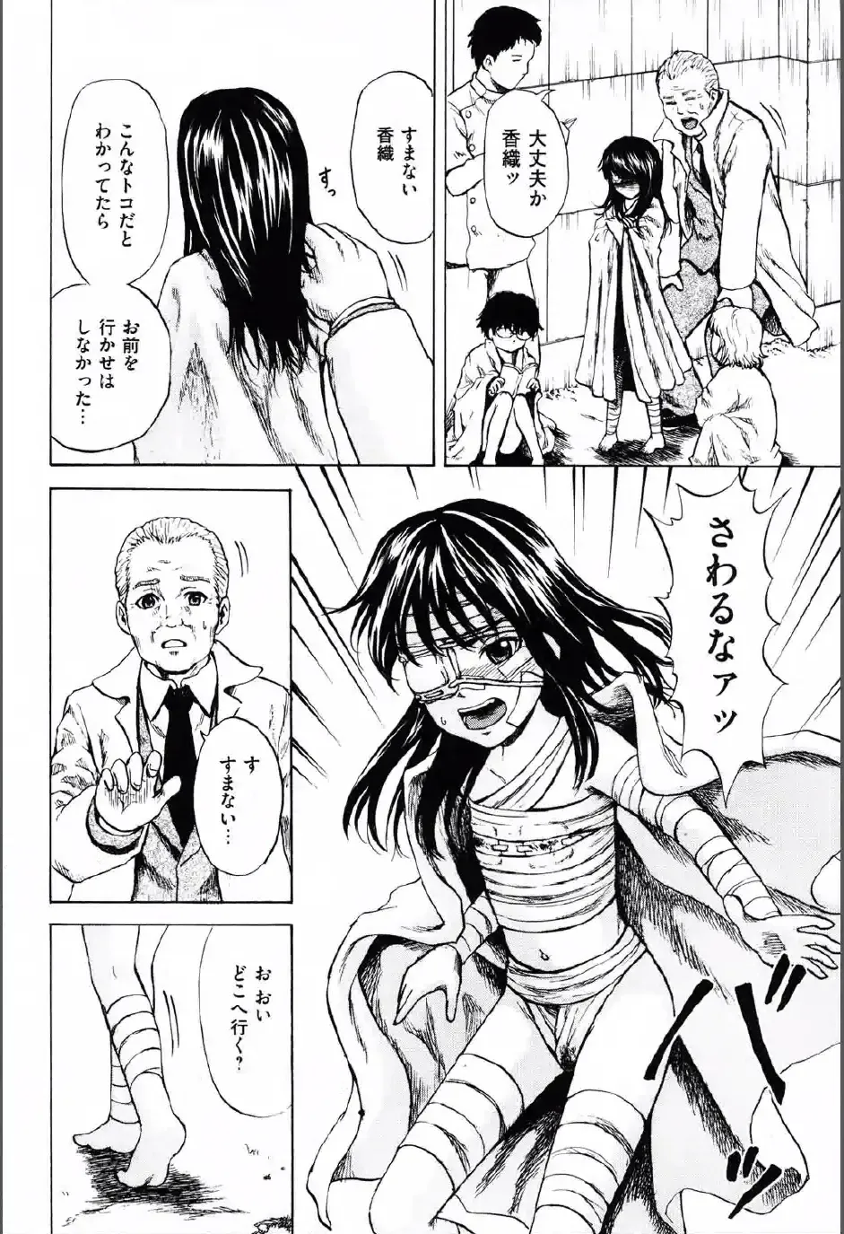 [Kawady Max] Shoujo Prison Fhentai - Page 145