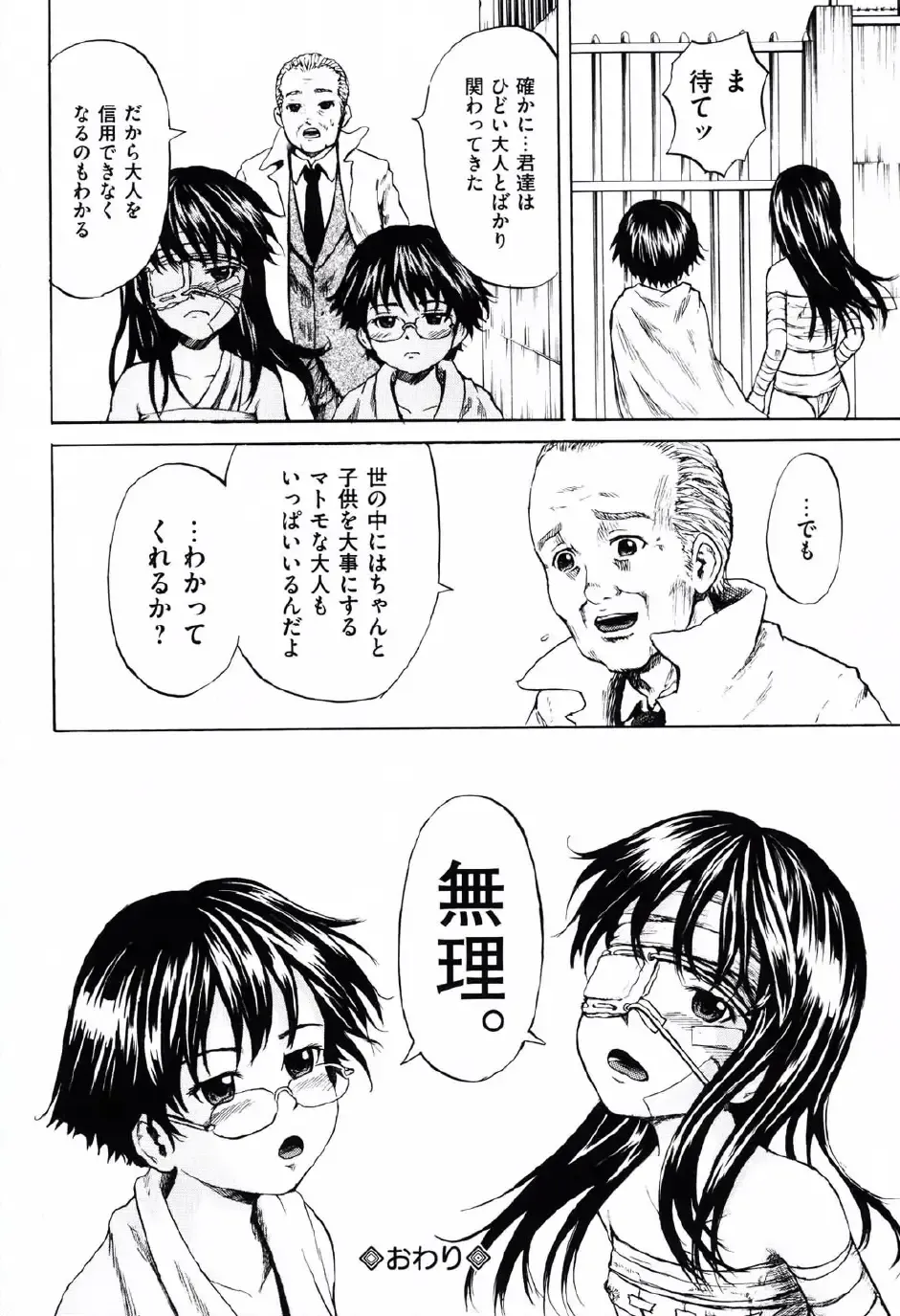 [Kawady Max] Shoujo Prison Fhentai - Page 147