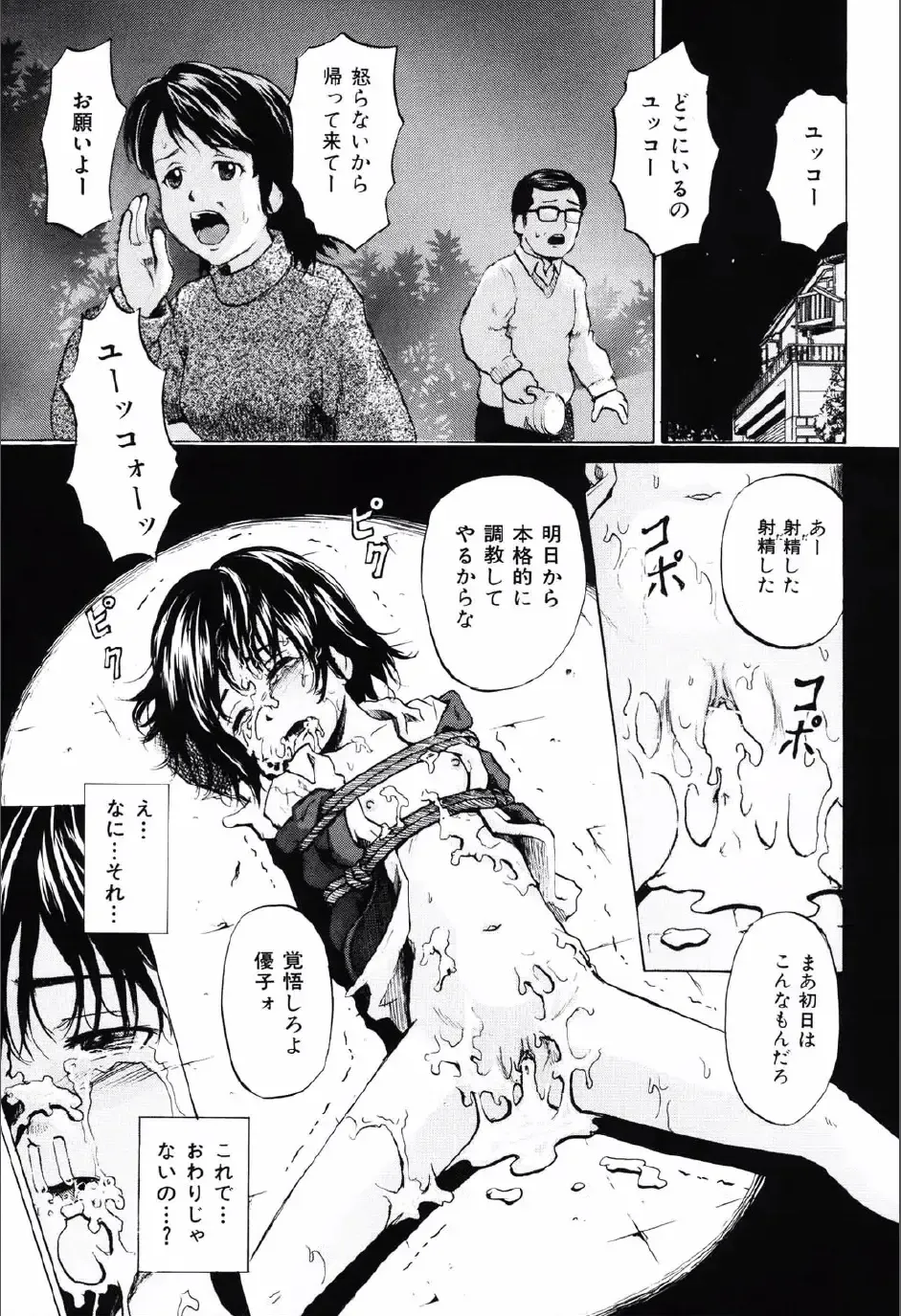 [Kawady Max] Shoujo Prison Fhentai - Page 16