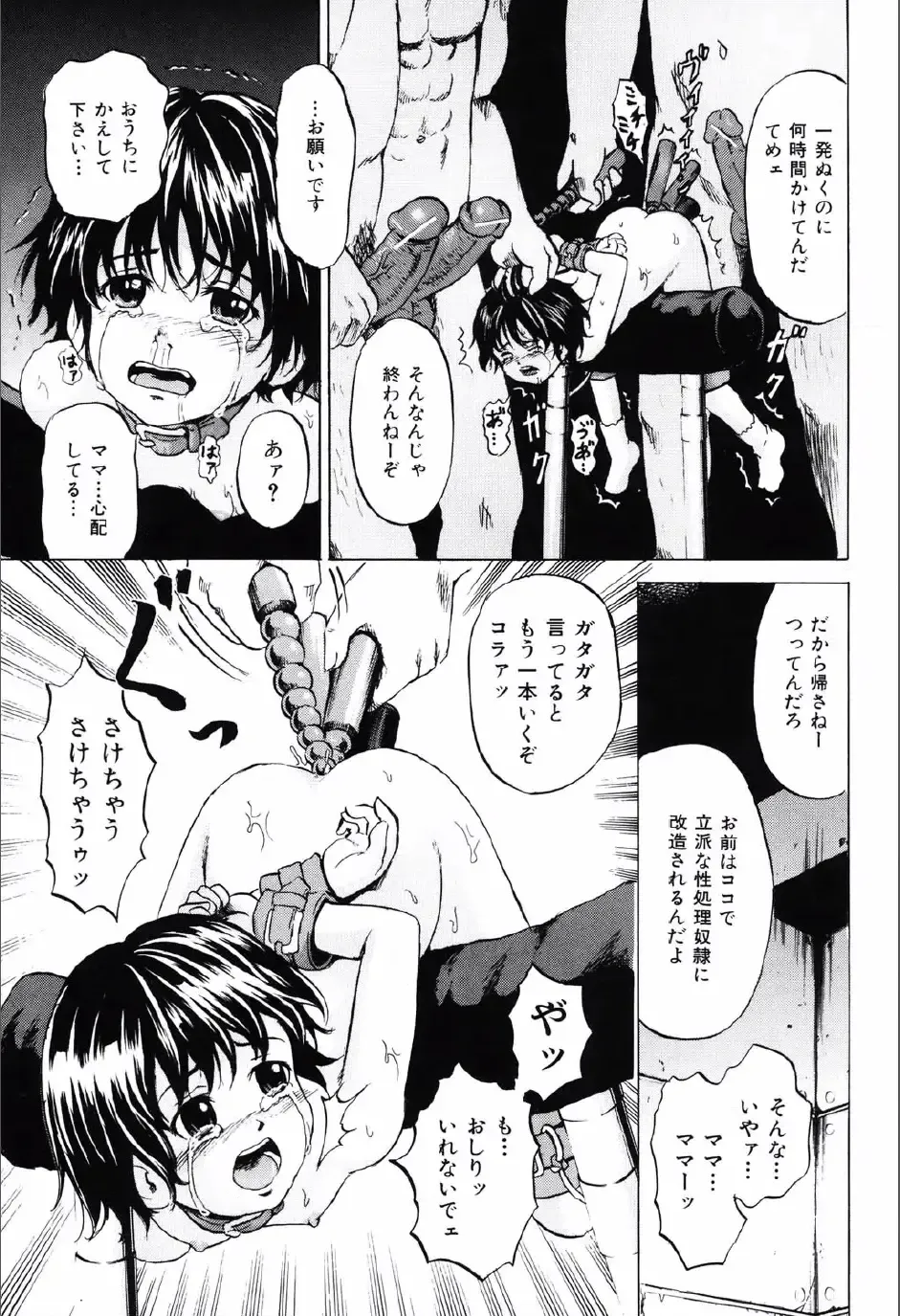 [Kawady Max] Shoujo Prison Fhentai - Page 18