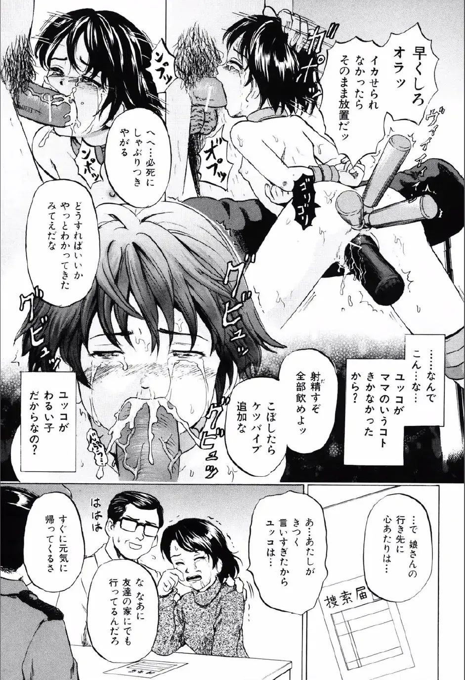 [Kawady Max] Shoujo Prison Fhentai - Page 20