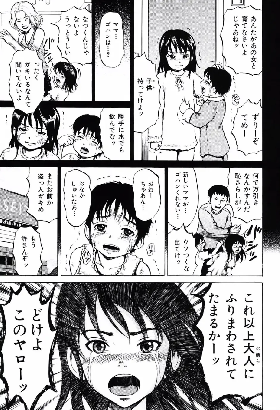 [Kawady Max] Shoujo Prison Fhentai - Page 44