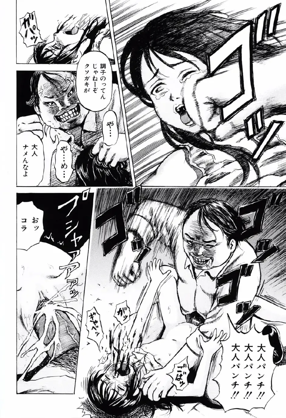 [Kawady Max] Shoujo Prison Fhentai - Page 45