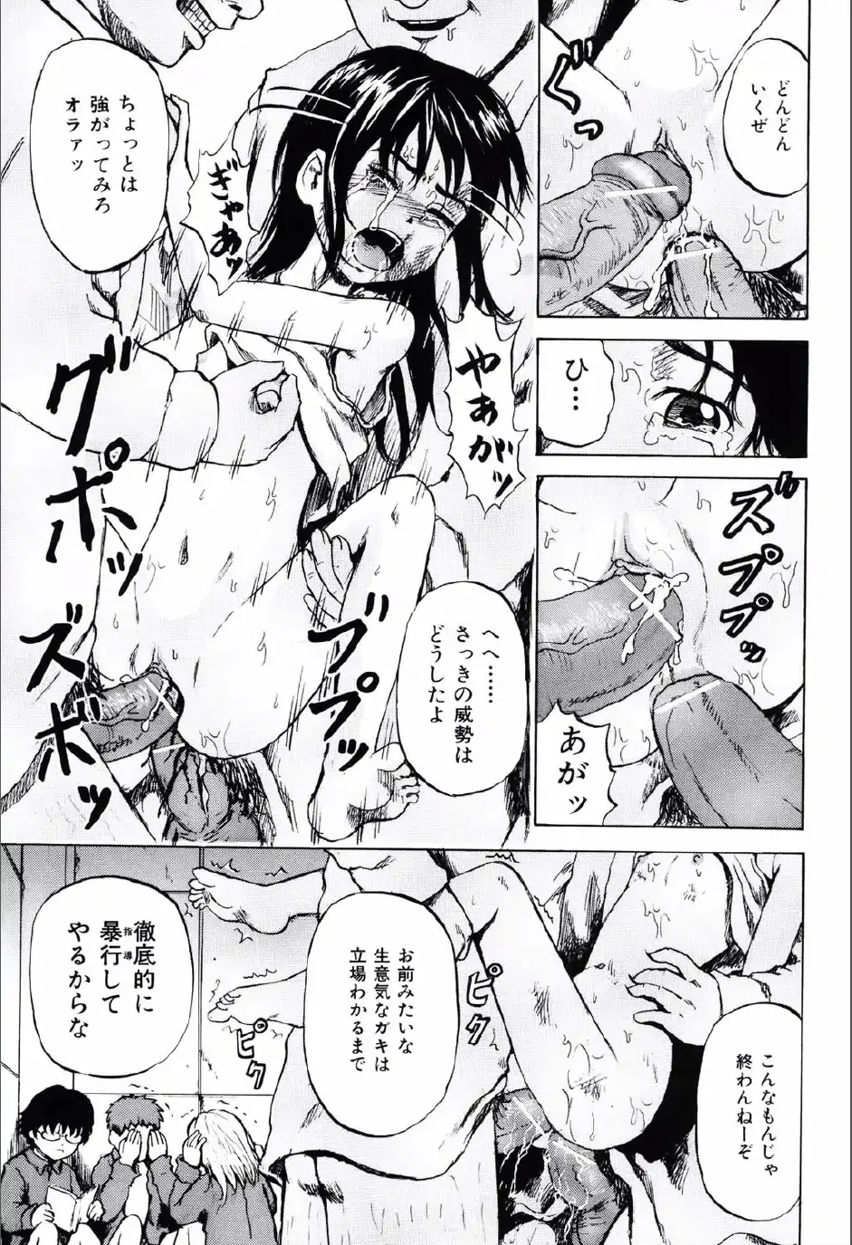 [Kawady Max] Shoujo Prison Fhentai - Page 52