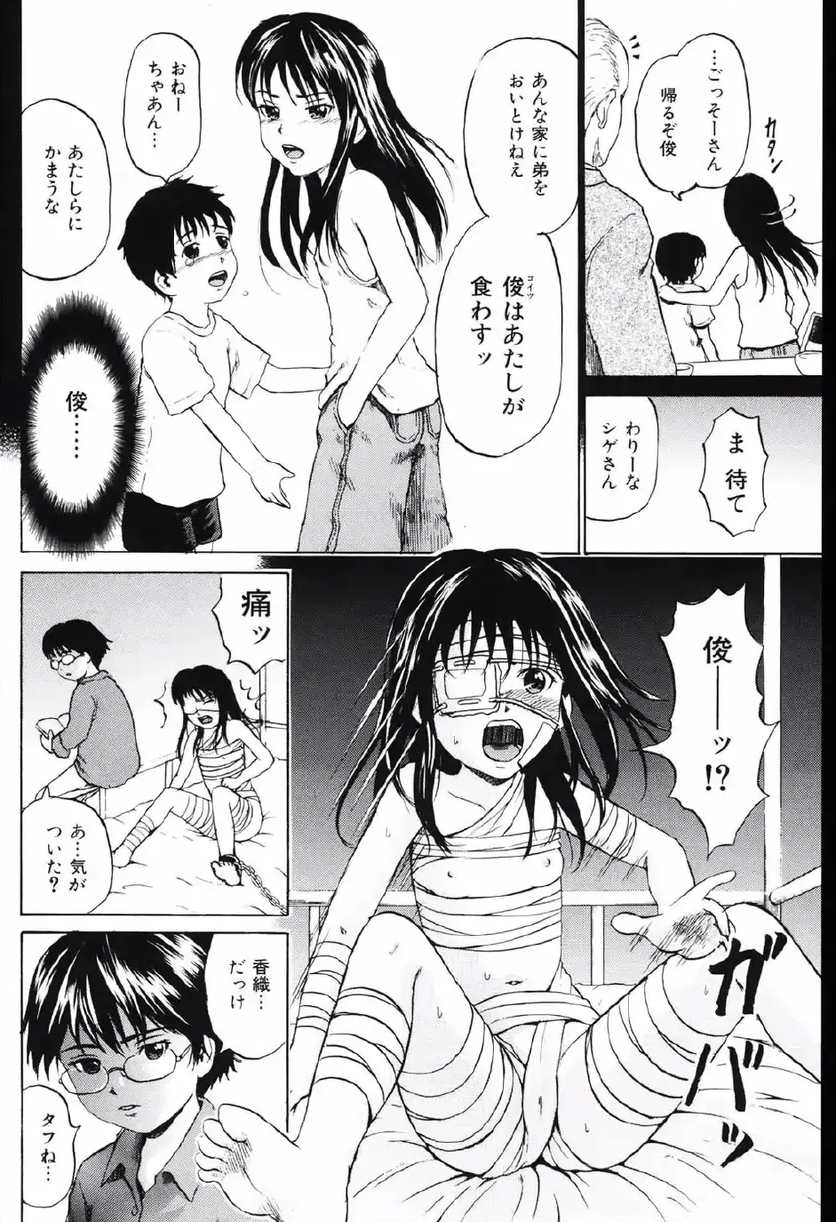 [Kawady Max] Shoujo Prison Fhentai - Page 55