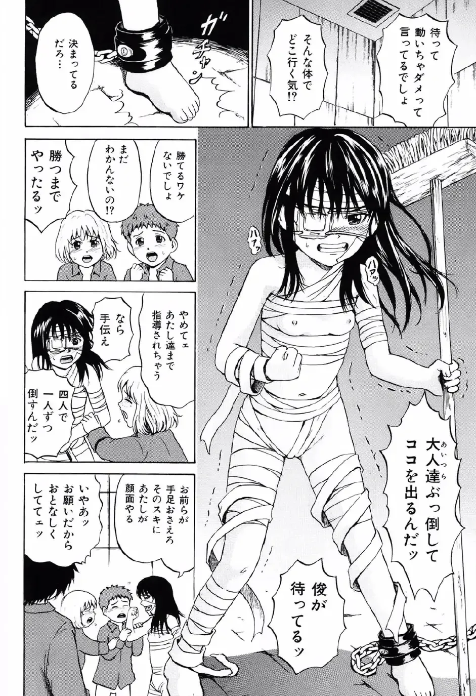 [Kawady Max] Shoujo Prison Fhentai - Page 57