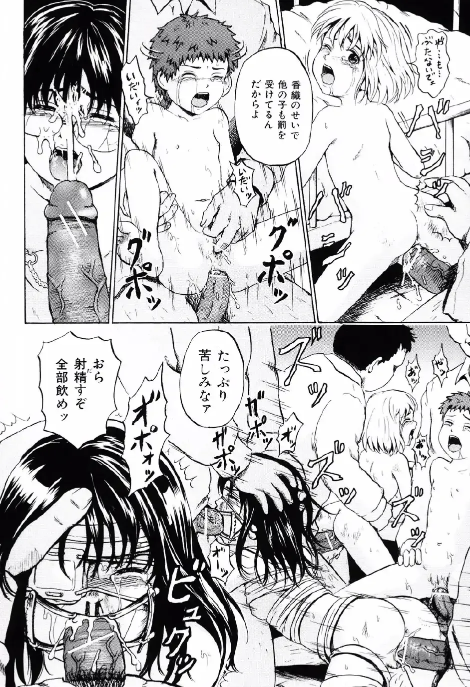 [Kawady Max] Shoujo Prison Fhentai - Page 67