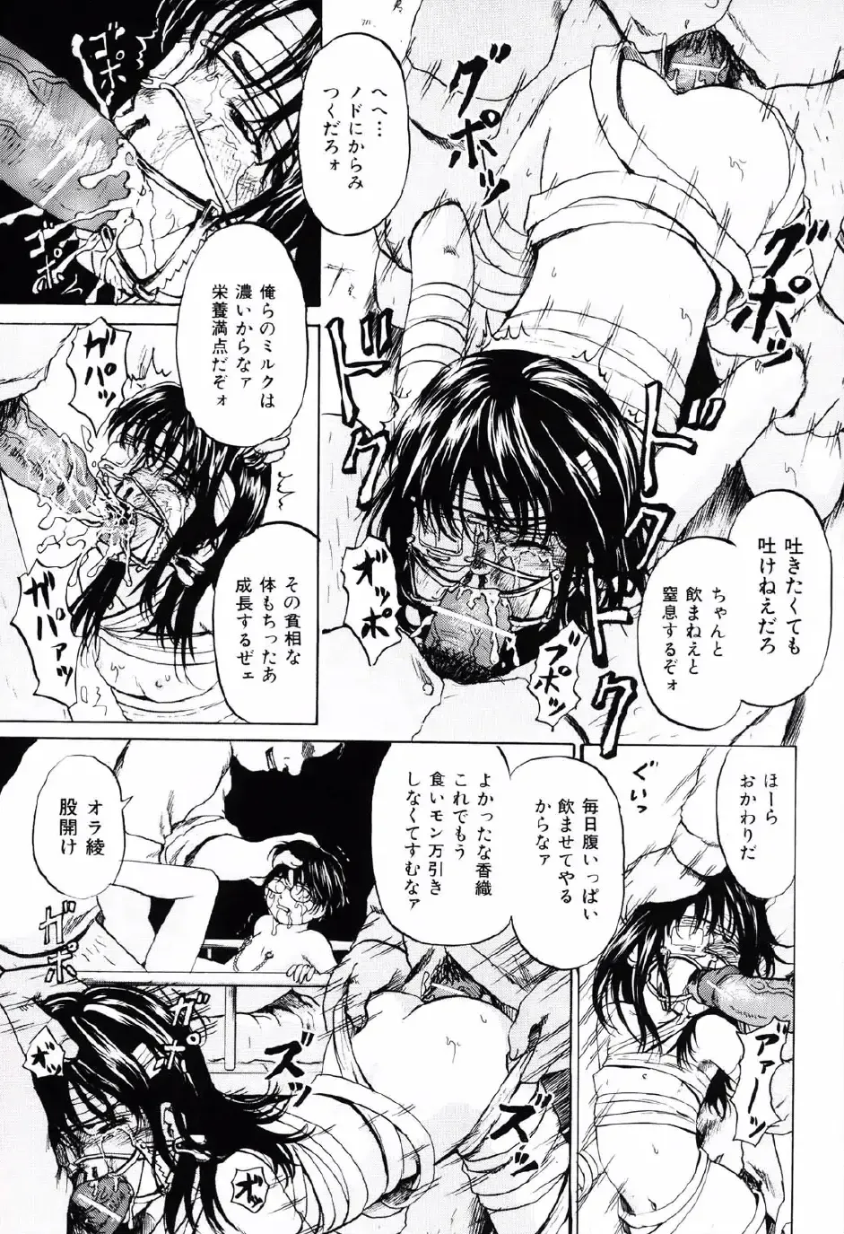 [Kawady Max] Shoujo Prison Fhentai - Page 68