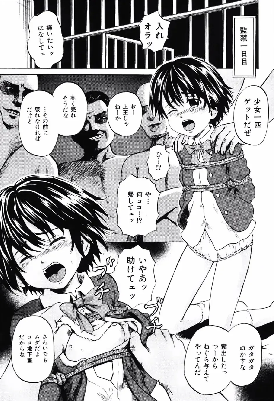 [Kawady Max] Shoujo Prison Fhentai - Page 8