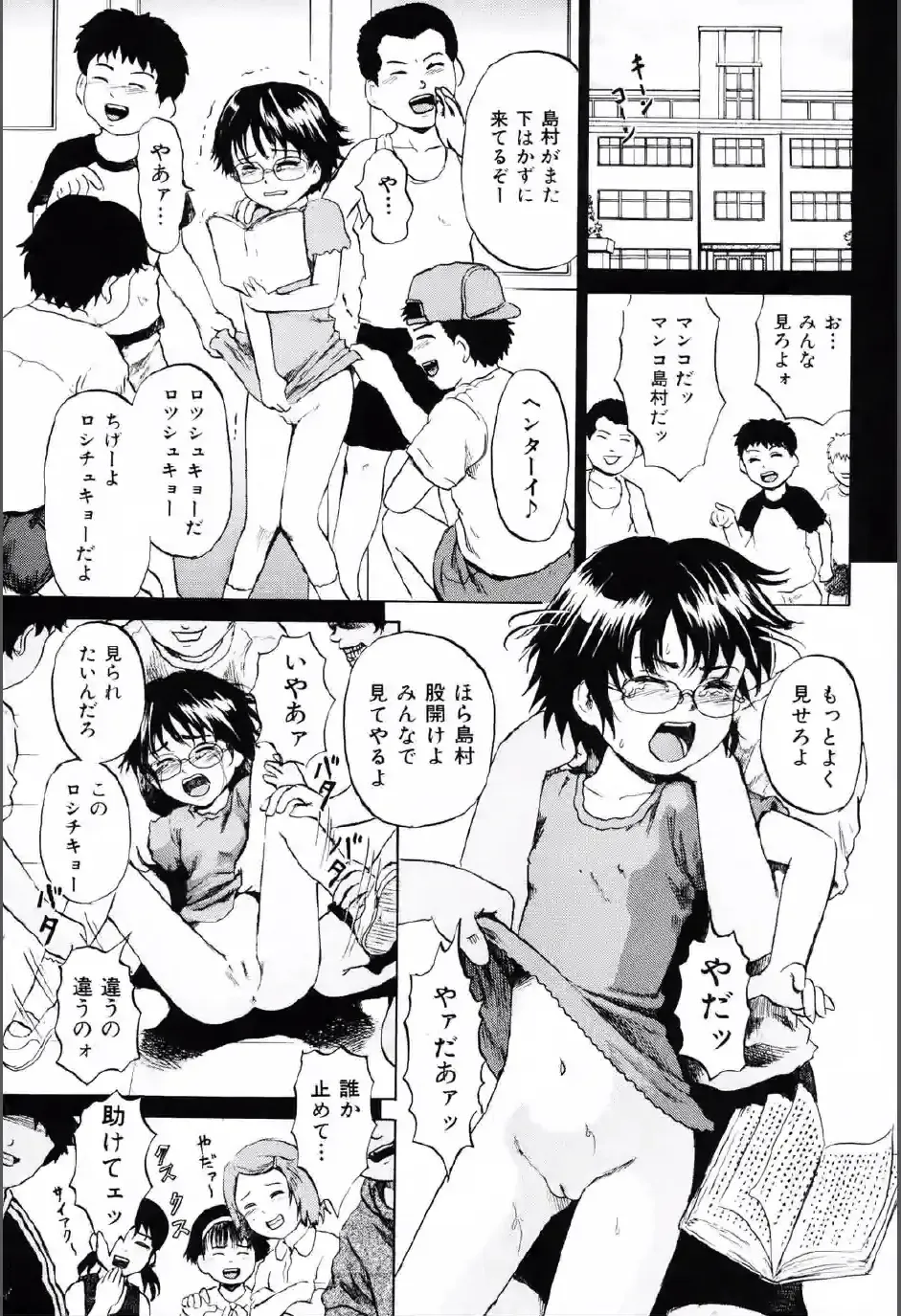 [Kawady Max] Shoujo Prison Fhentai - Page 84